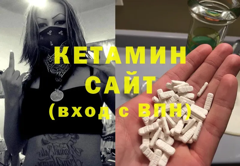 Кетамин ketamine  Болотное 